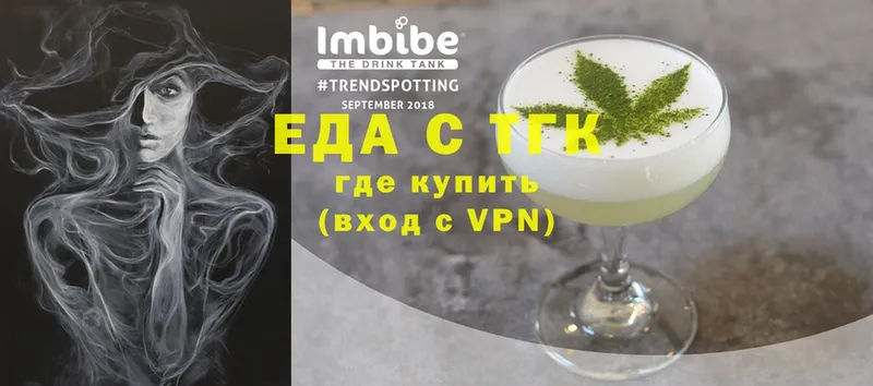 Еда ТГК конопля  Верхний Уфалей 