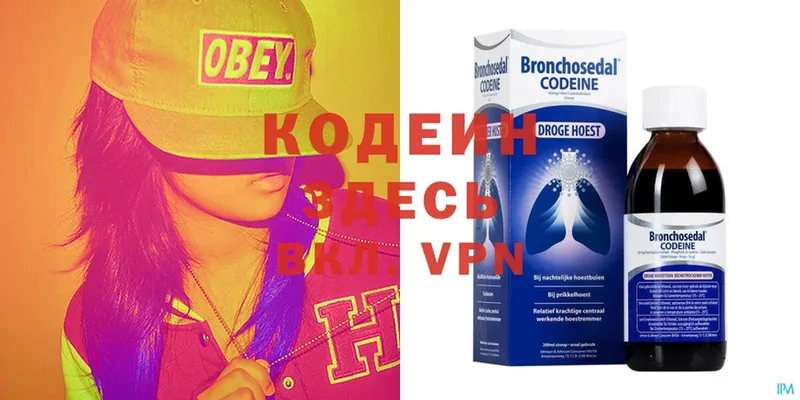 мега   Верхний Уфалей  Кодеиновый сироп Lean Purple Drank  наркошоп 