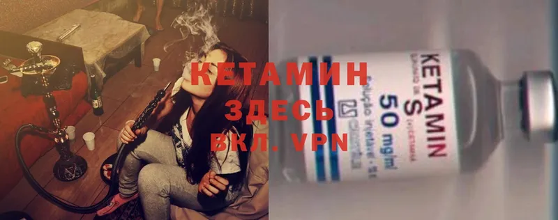 Кетамин ketamine  закладка  кракен ТОР  Верхний Уфалей 