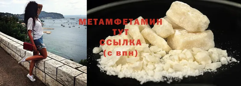 Метамфетамин Methamphetamine Верхний Уфалей