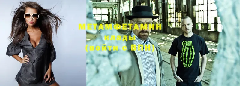 МЕТАМФЕТАМИН Methamphetamine  hydra вход  Верхний Уфалей  цена наркотик 